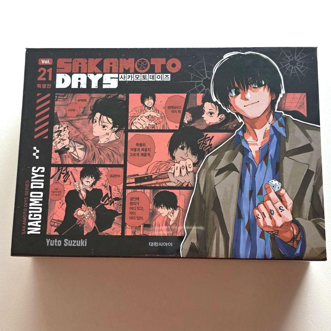 サカモトデイズ 韓国 特装版 南雲 NAGUMO DAYS