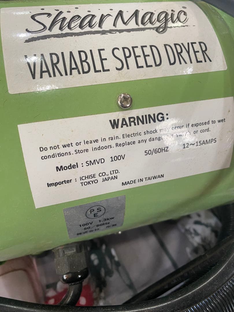 ShearMagic 可変速度ペット用ドライヤー