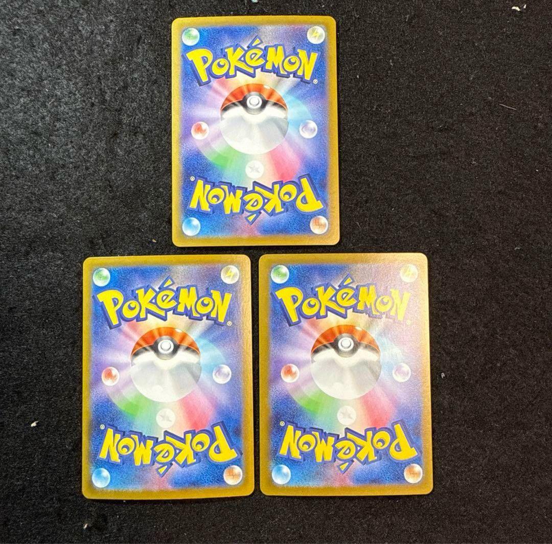 ポケモンカード　ブイズ ex sar 進化ライン 3枚セット　テラスタルフェス