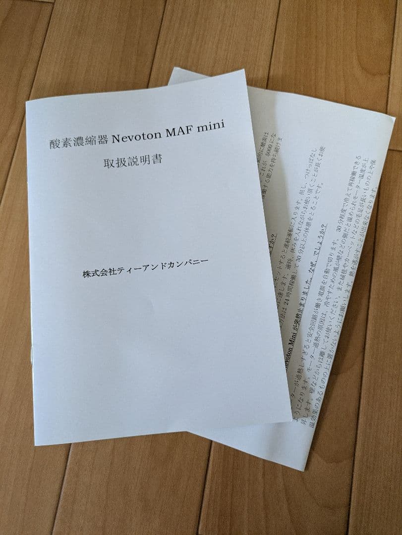 ペット 犬 猫 酸素吸入器 酸素濃縮器Nevoton MAF mini1.5