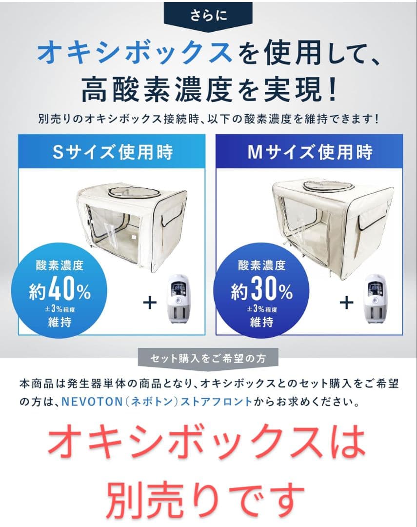 ペット 犬 猫 酸素吸入器 酸素濃縮器Nevoton MAF mini1.5