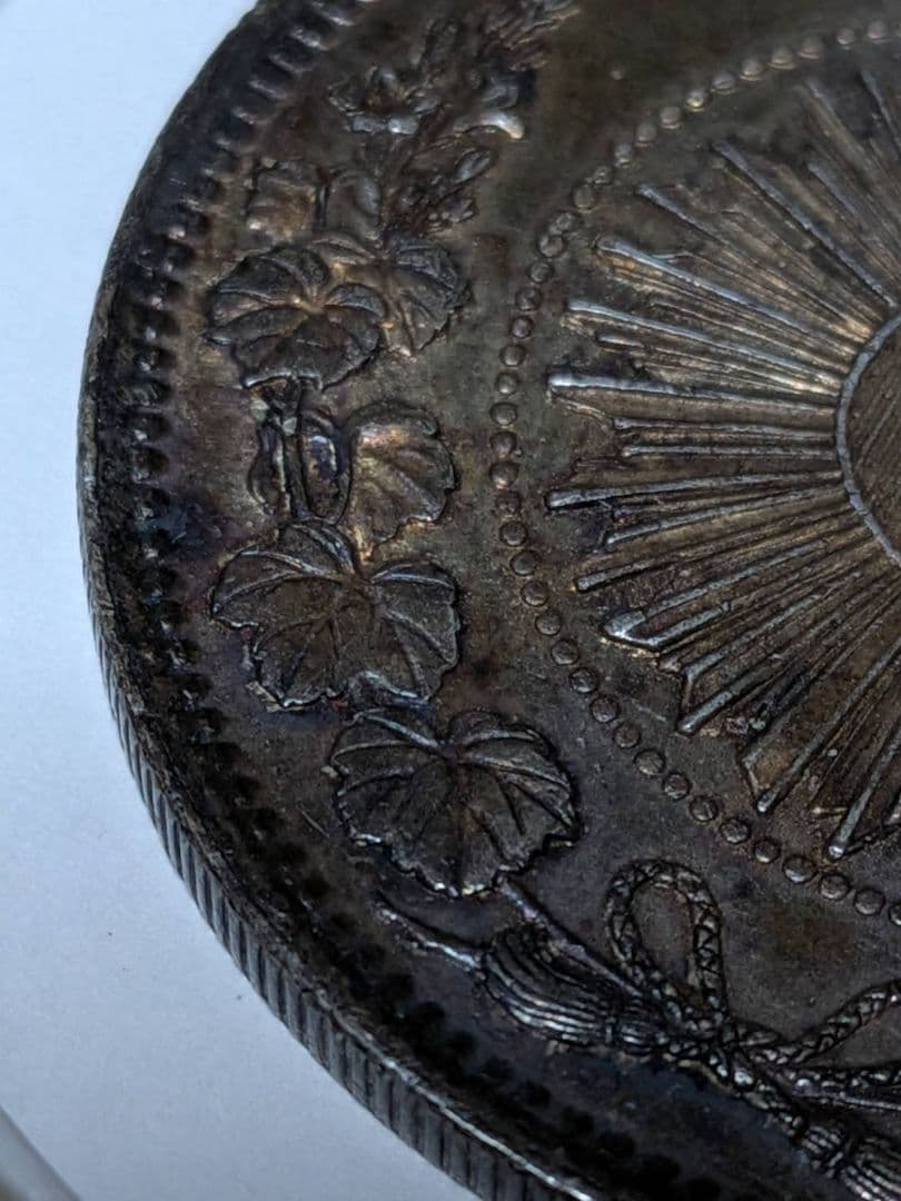 明治3年 旧1円銀貨 旭日竜 27.0g 一圓銀貨 古銭 希少