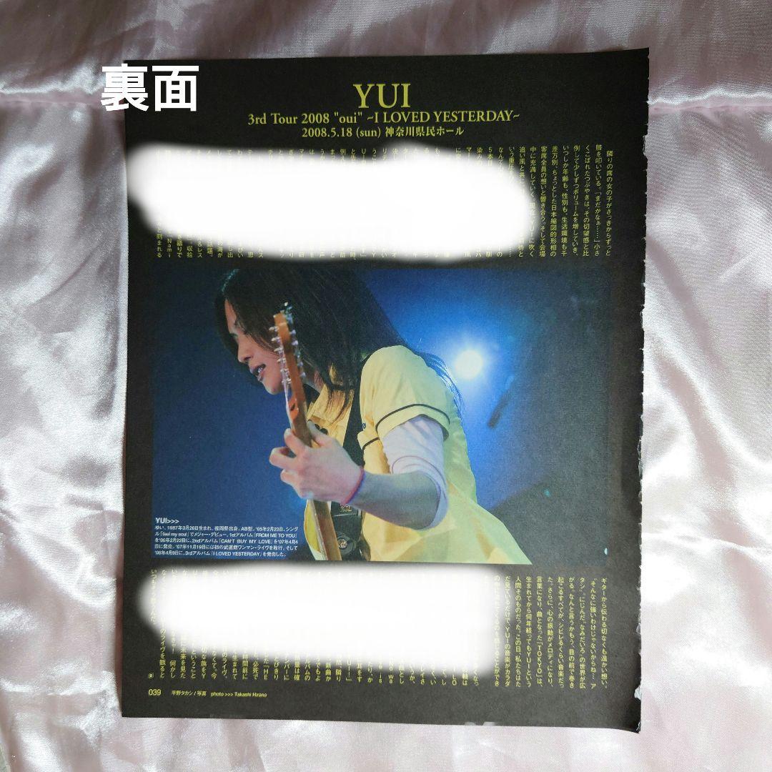 BUMP OF CHICKEN　藤原基央さん　高橋優さん　連載（裏表）BPASS