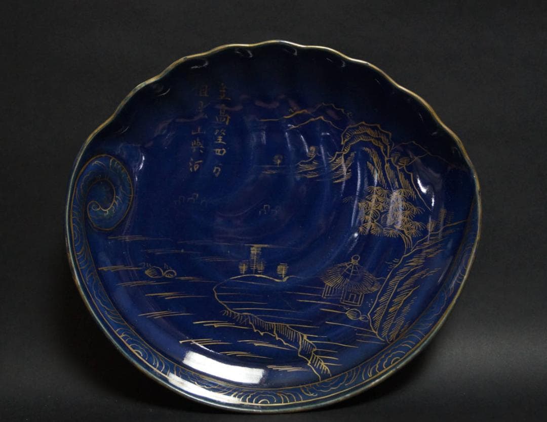 明治期 瑠璃色 金彩色絵『漢詩山水風景文』鮑型 皿 飾り皿