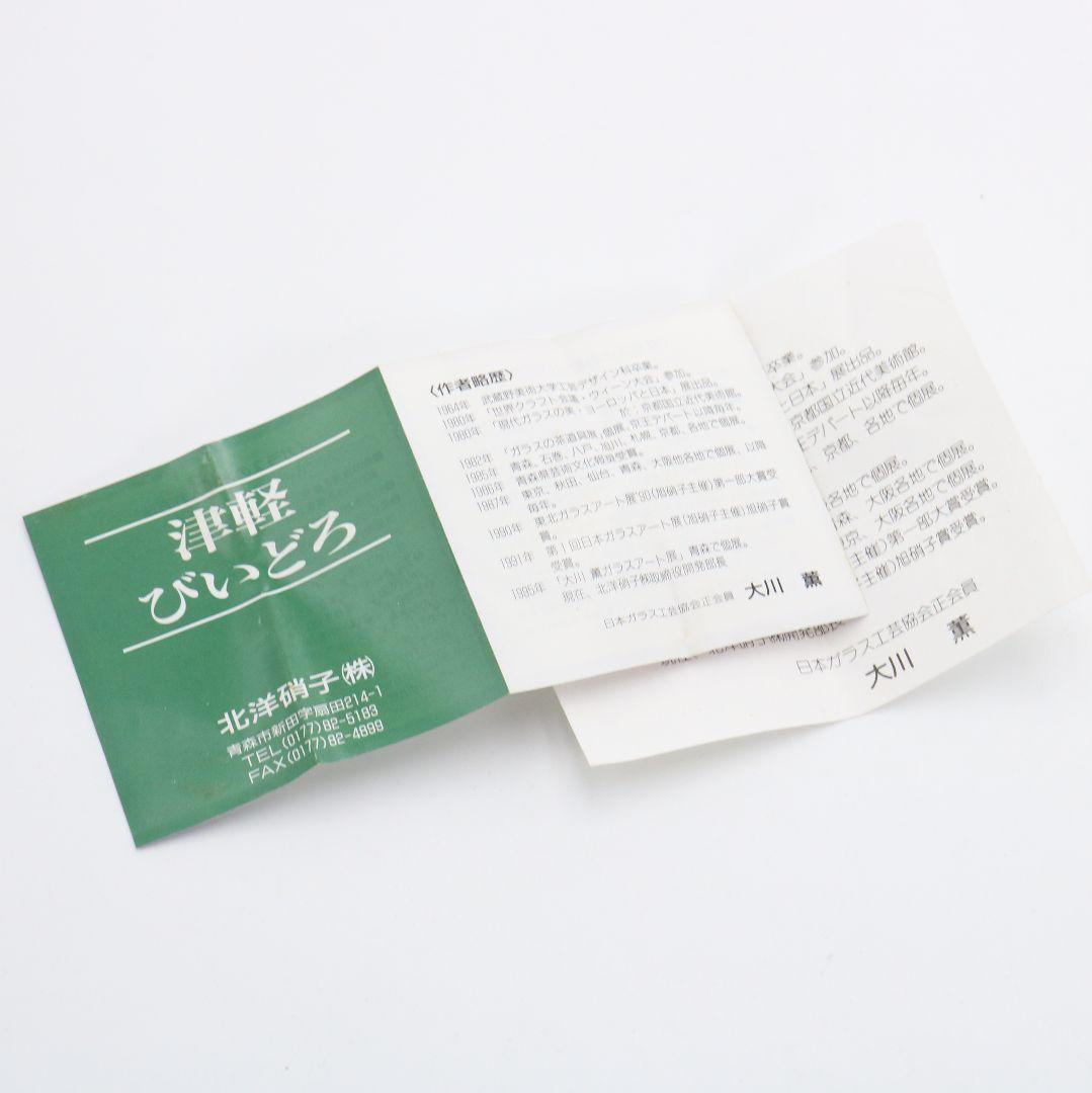 大川薫作 瑠璃ぐい呑み 盃 酒器 共箱　V616　NT2