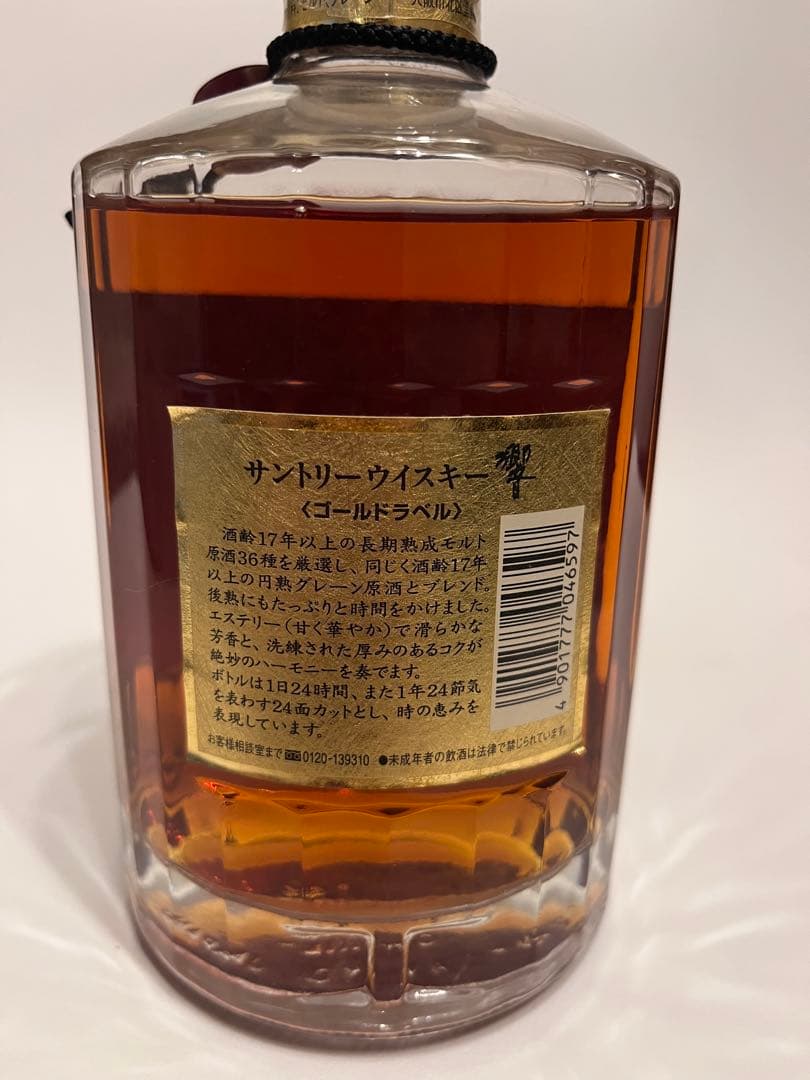 響17年 2001年 サントリー ウィスキー ゴールド 750ml SHT01