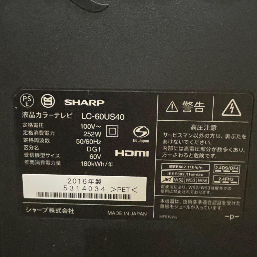 【ジャンク品】SHARP LC-60US40 60インチ液晶テレビ