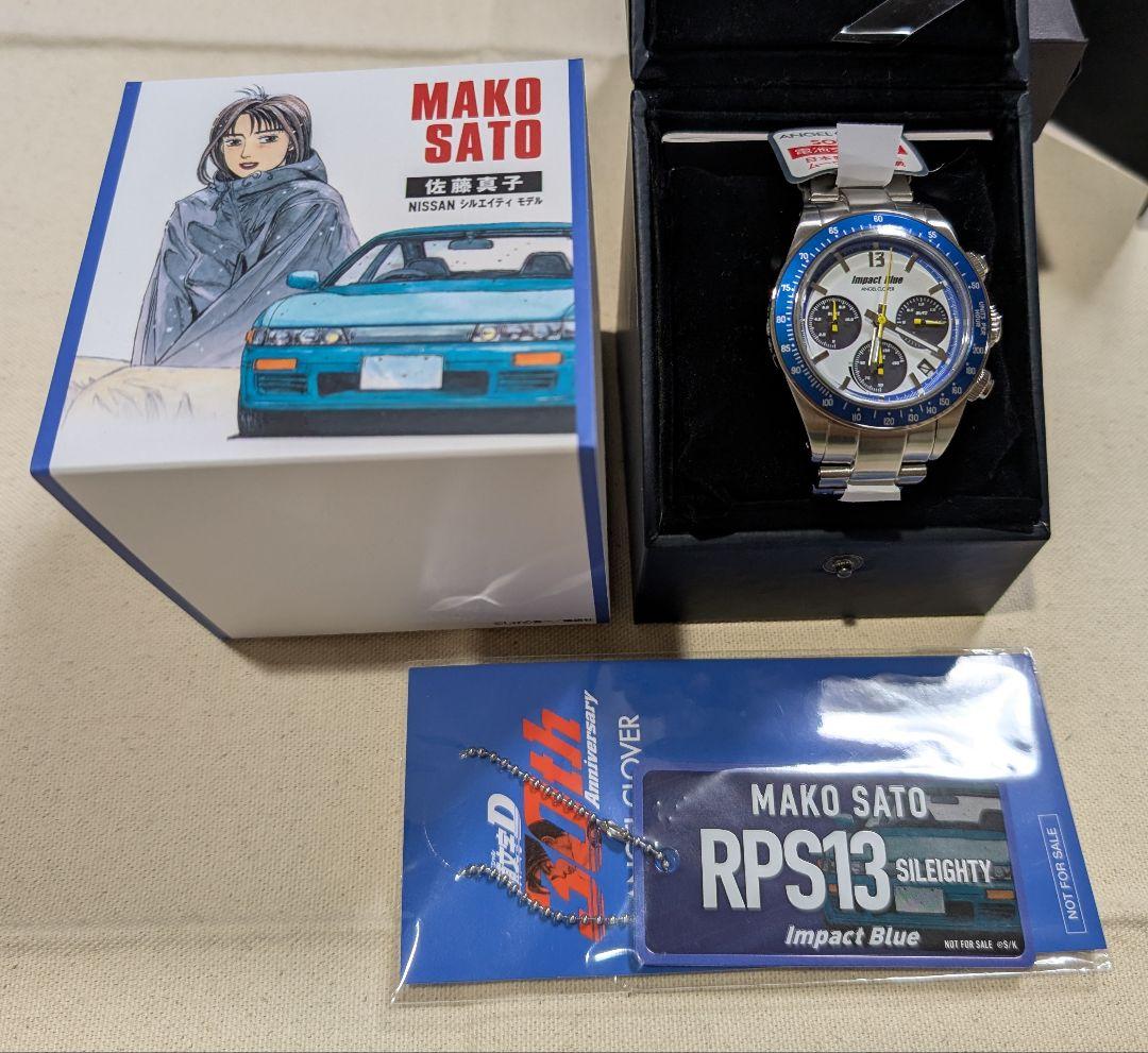 頭文字D腕時計 30周年 記念コラボ 佐藤真子 300本限定シリアルナンバー入り