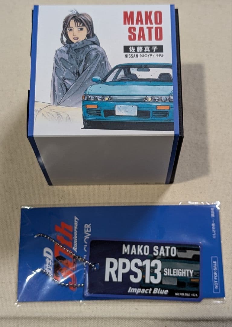 頭文字D腕時計 30周年 記念コラボ 佐藤真子 300本限定シリアルナンバー入り