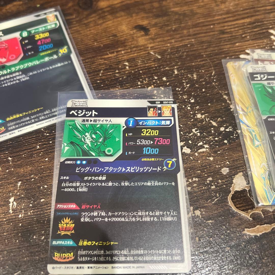 ダイバーズまとめ売り