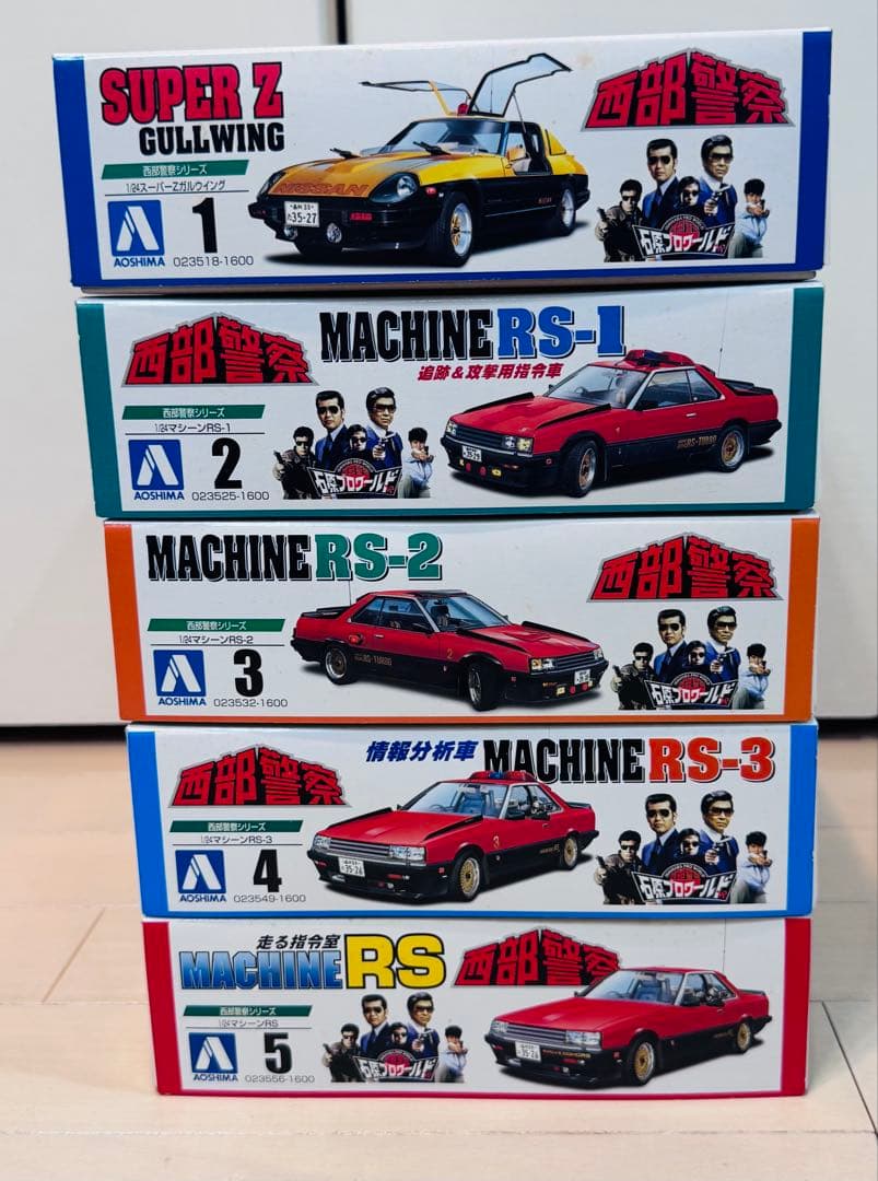 【未組立】アオシマ　西部警察　ガルウィング　RS 5台セット　1/24