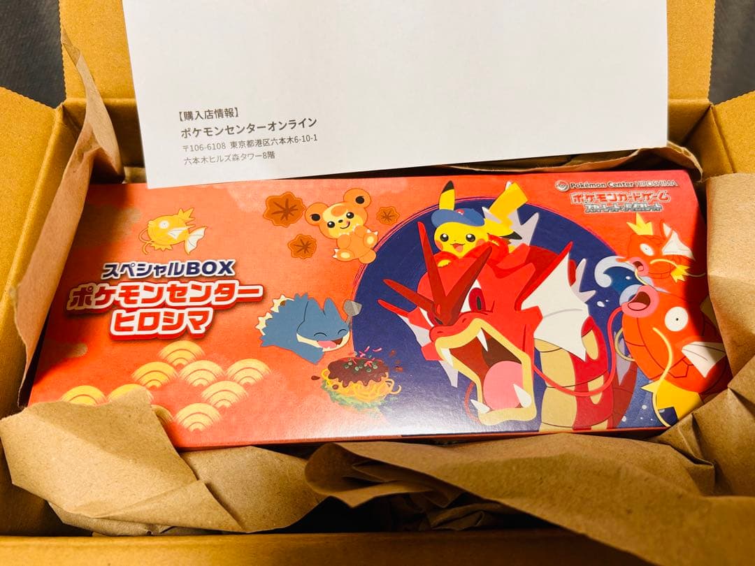 ポケモンセンター ヒロシマスペシャルBOX
