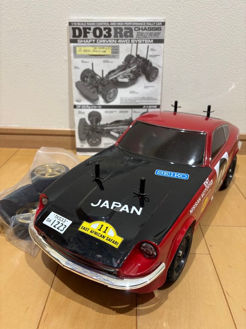 タミヤ　フェアレディ240Z DF03Raシャーシ