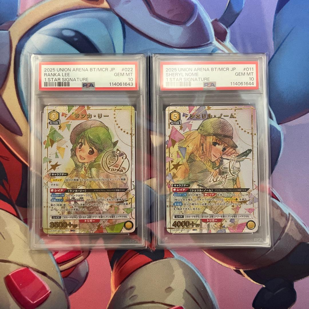 ユニアリ　PSA10 ランカ・リー　シェリル・ノーム　sr⭐︎1 パラレル　連番