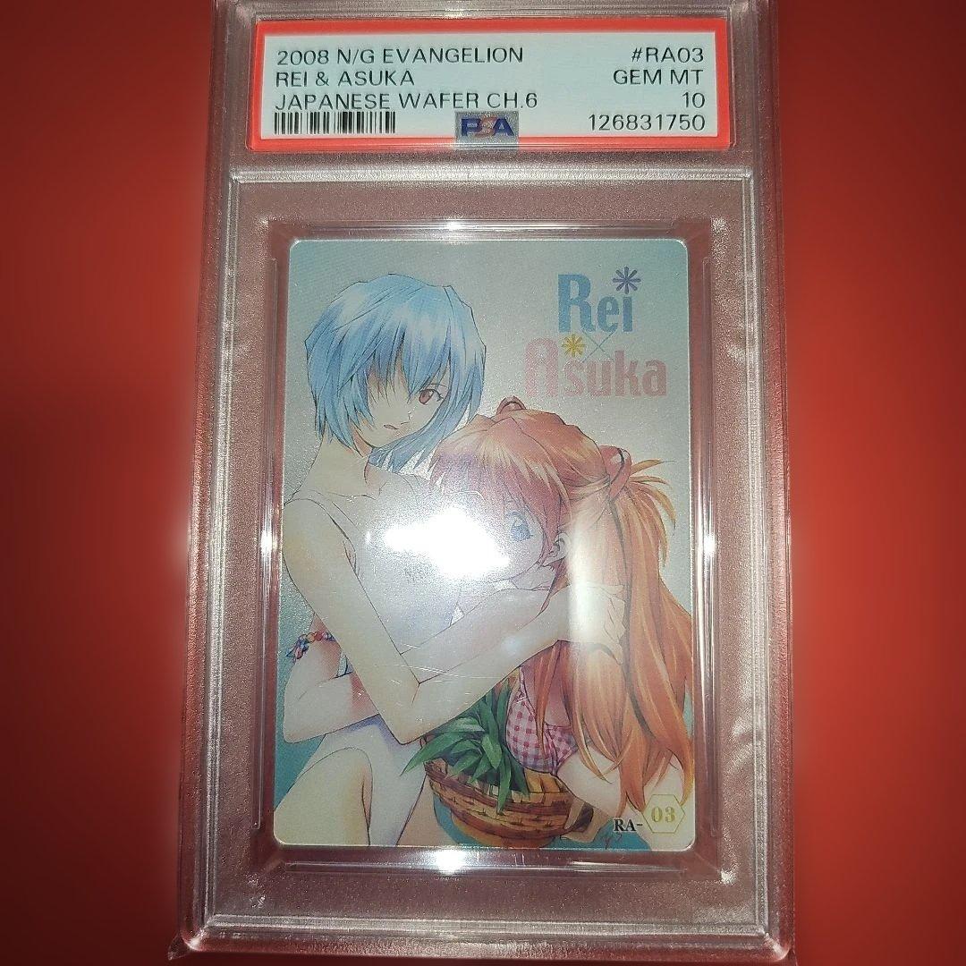PSA10 新世紀エヴァンゲリオン ウエハース レイ＆アスカ RA-03