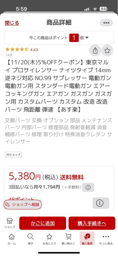 東京マルイ MK18 Mod.1 [ガスブローバックマシンガン]