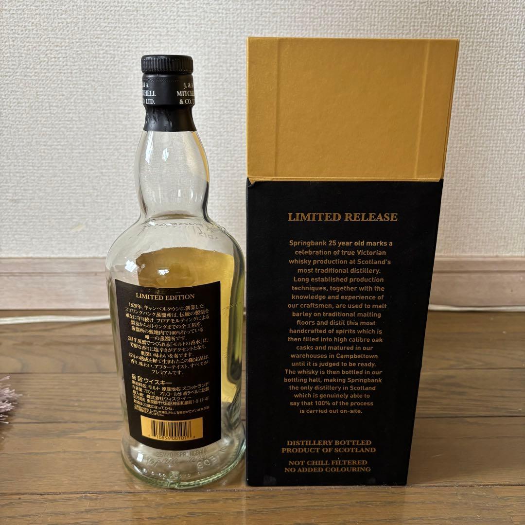 スプリングバンク25年 空き瓶 未洗浄