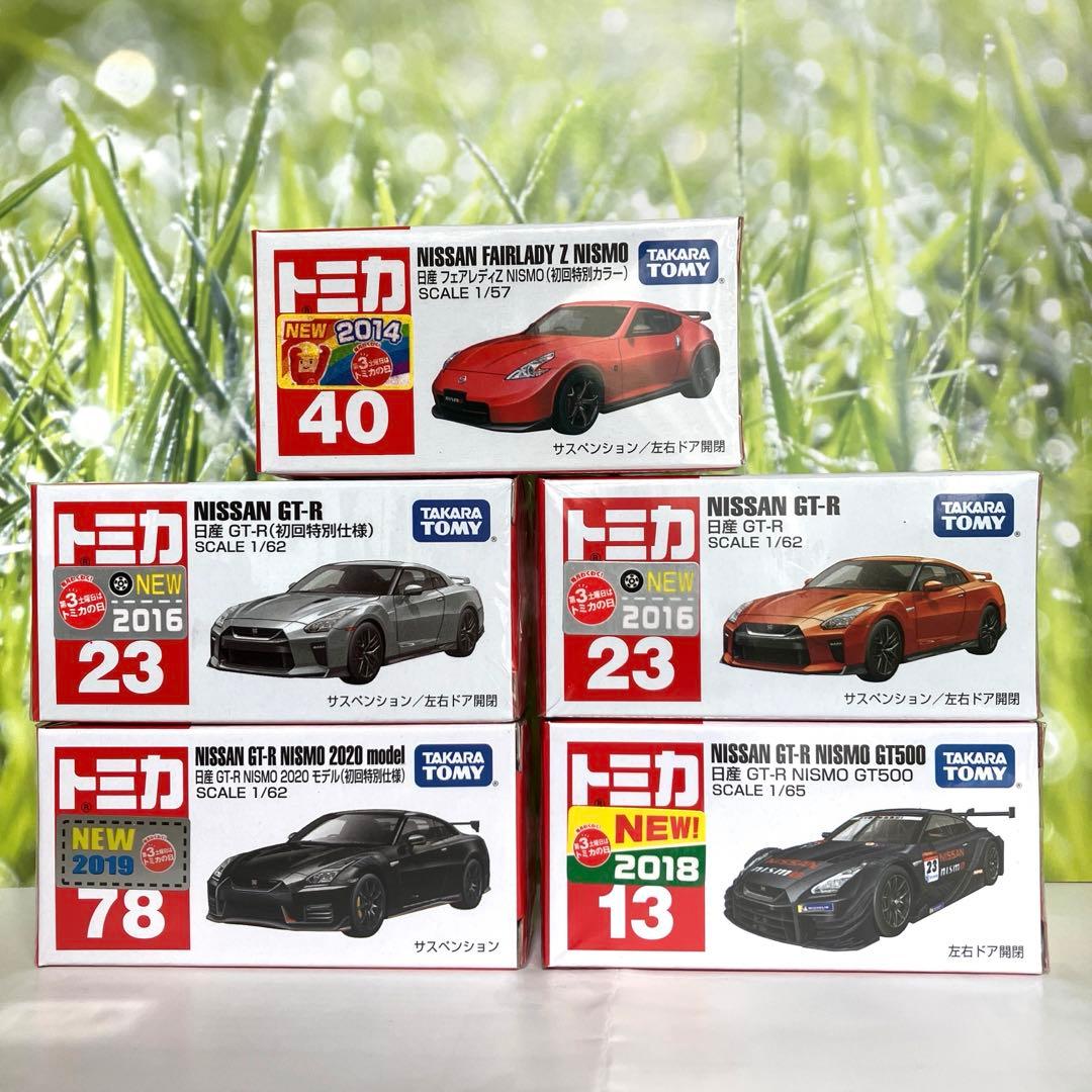 トミカ　NISSAN GT-R, FAIRLADY Z 5台まとめ売り