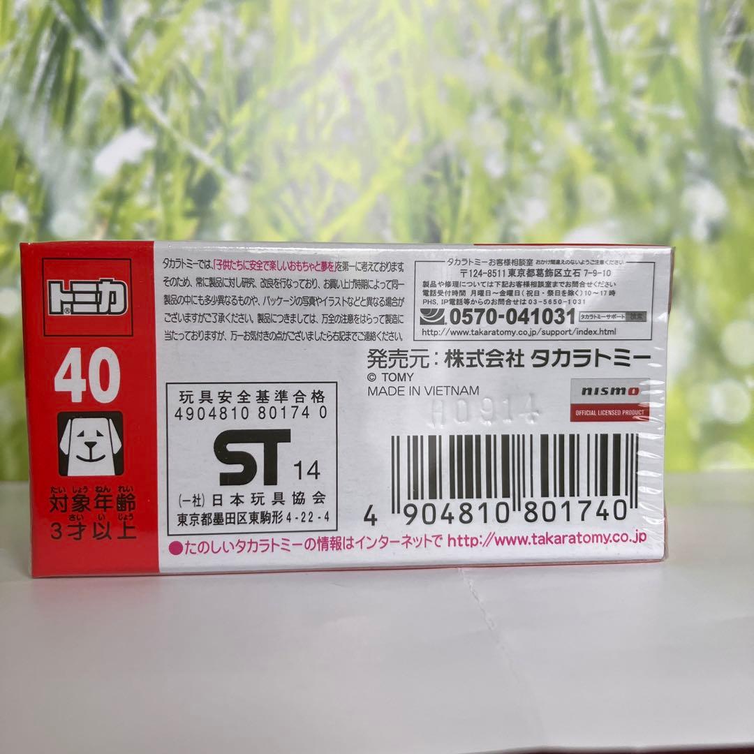 トミカ　NISSAN GT-R, FAIRLADY Z 5台まとめ売り