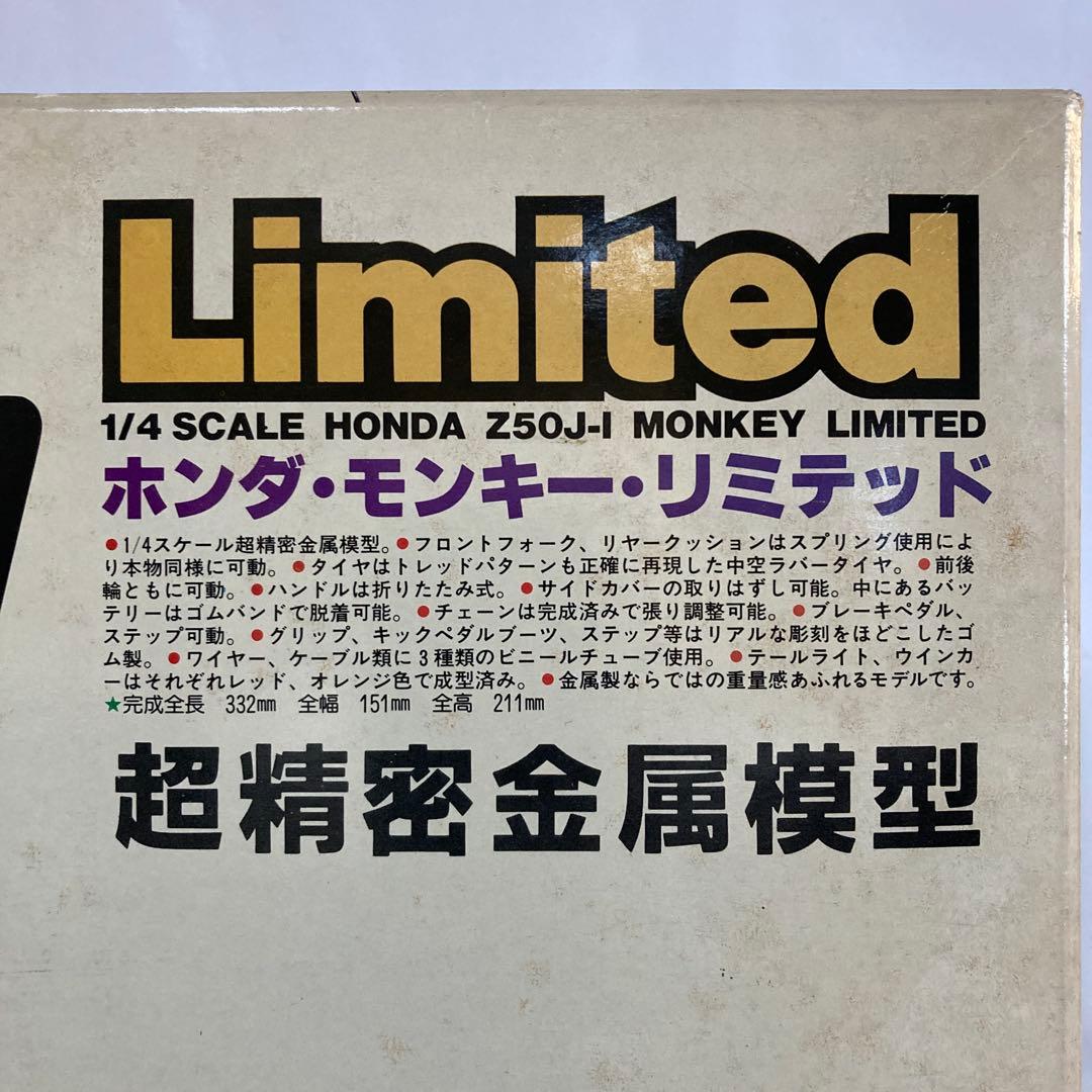 イマイ　HONDA Monkey Limited 1/4スケール 超精密金属模型