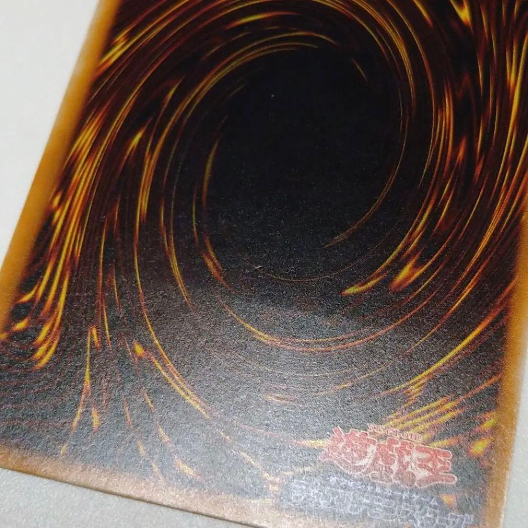 遊戯王 真紅眼の黒竜　レリーフ　アルティメットレア