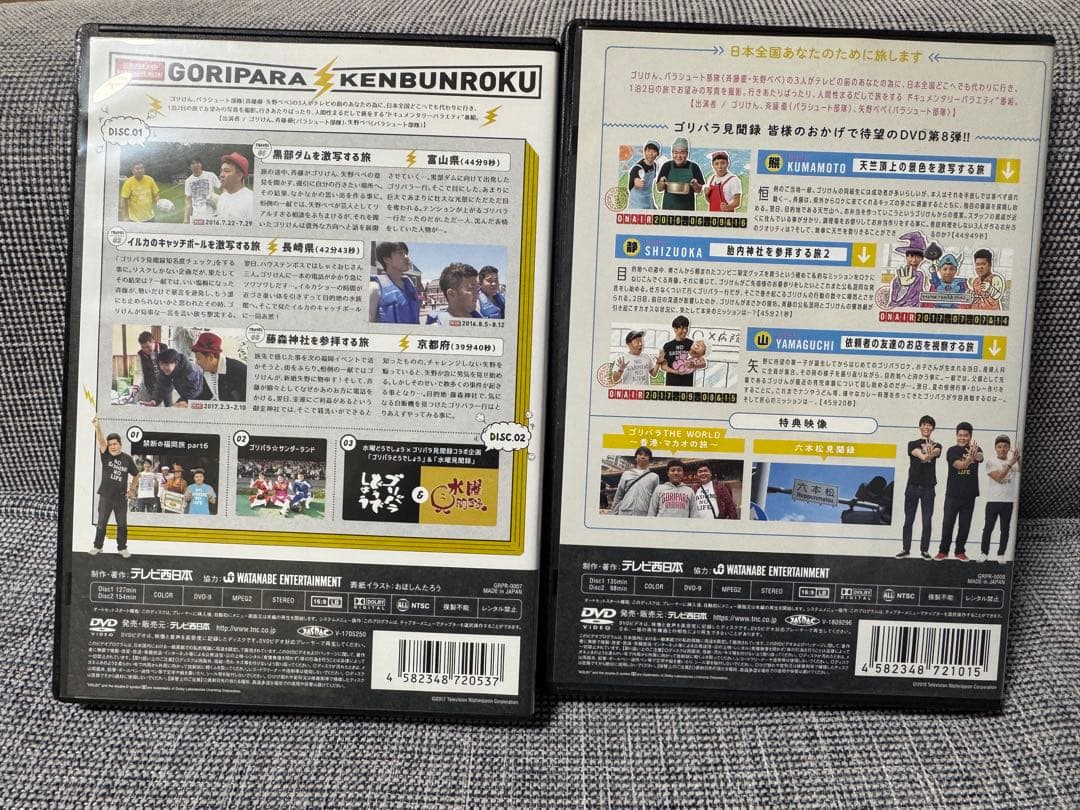 ゴリパラ見聞録8巻セット