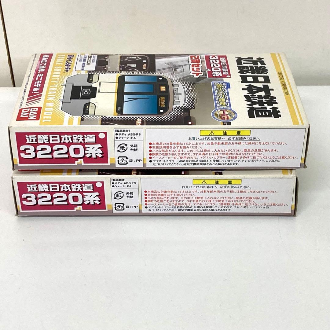 g504-d 近畿日本鉄道　Bトレインショーティー　3220系　未開封