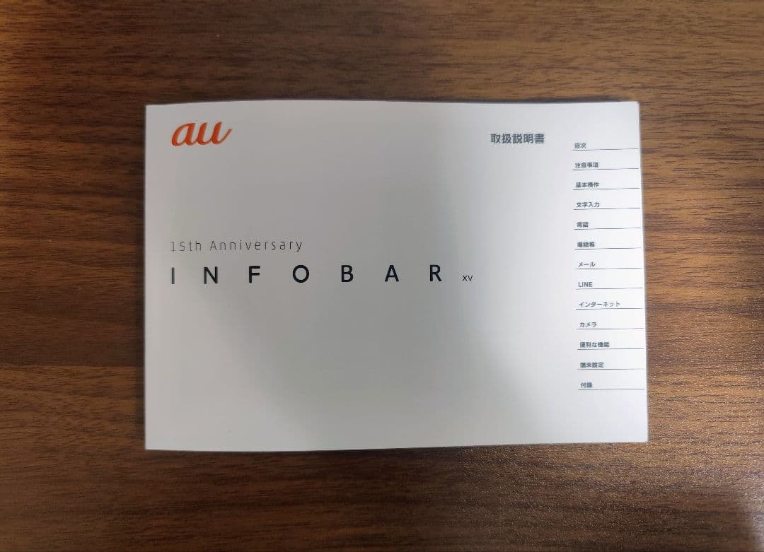 INFOBAR XV KYX31 CHERRY BERRY 【SIMフリー】