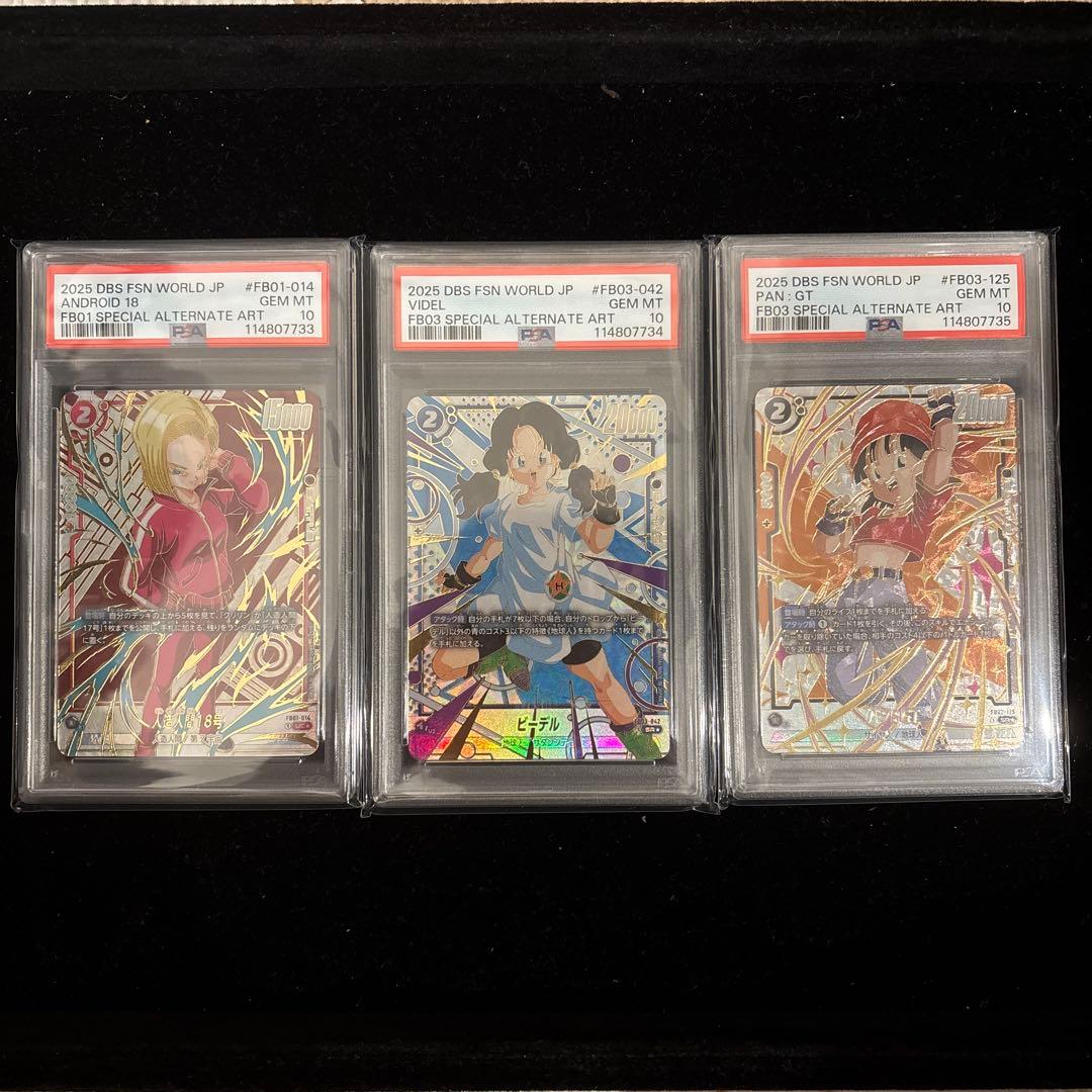 【PSA10】18号 ビーデル パン 女戦士 連番 フュージョンワールド