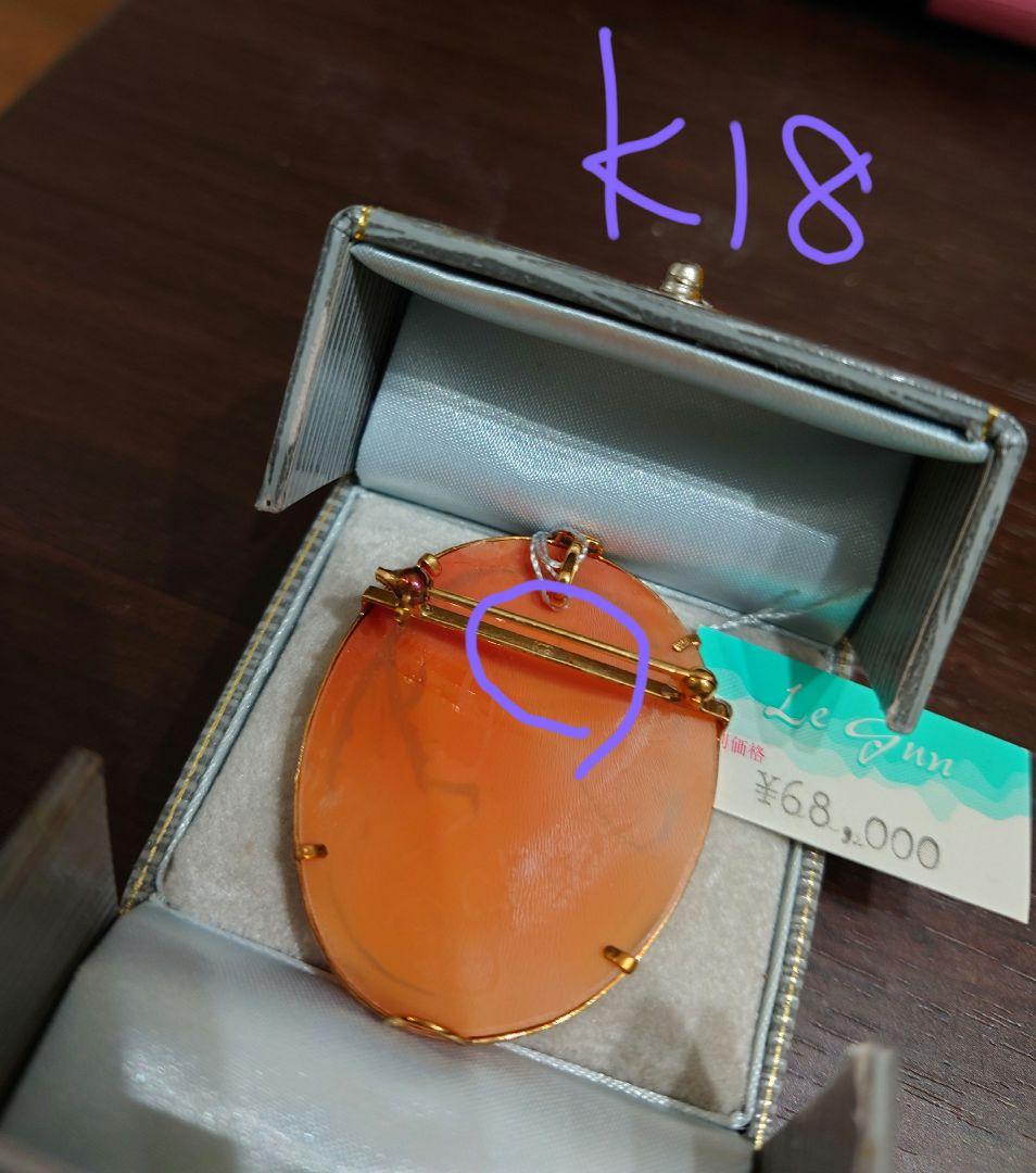 昭和レトロ K18 刻印　カメオ ブローチ兼ペンダントトップ ケースつき