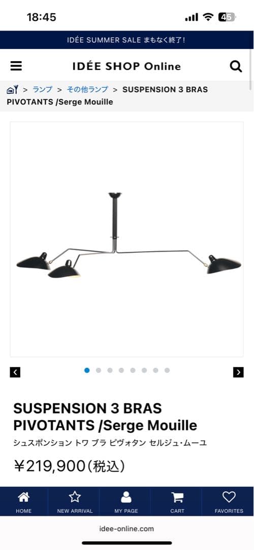 くろ様【正規品】IDEE SUSPENSION 3 BRAS PIVOTANTS