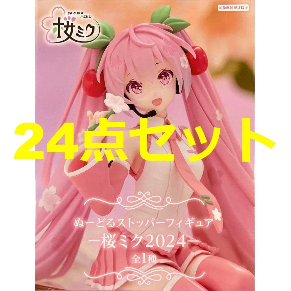 24点セット 初音ミク ぬーどるストッパーフィギュア 桜ミク2024