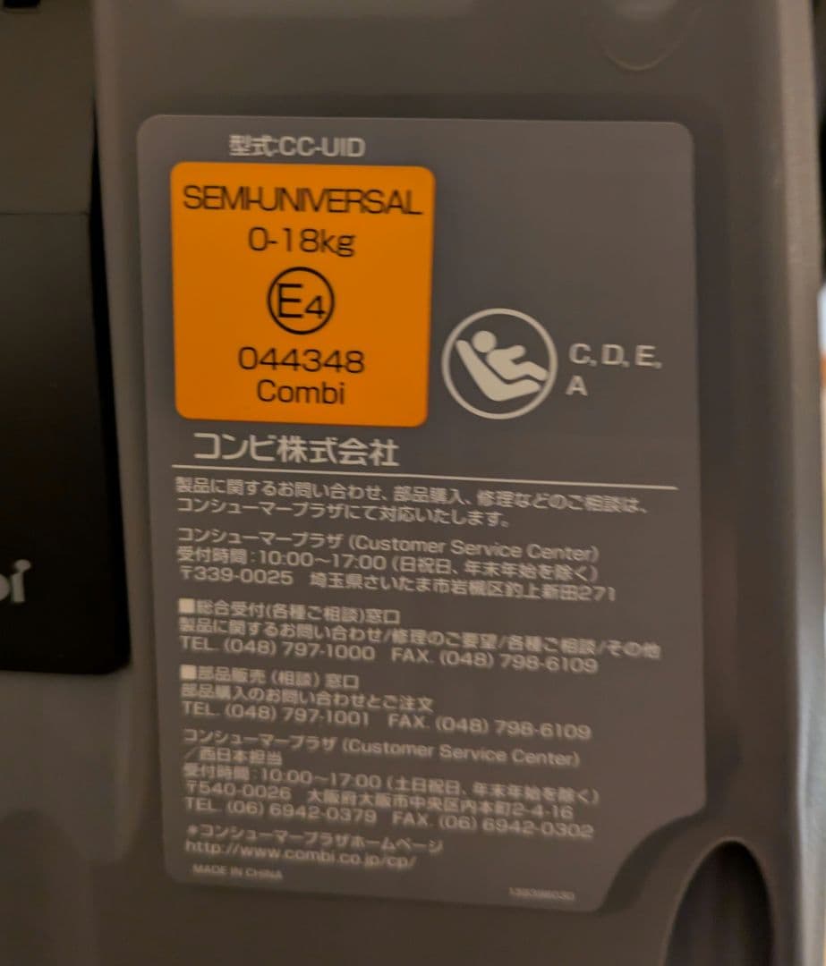 コンビ チャイルドシート ISOFIX ネムール　NF600　 回転式