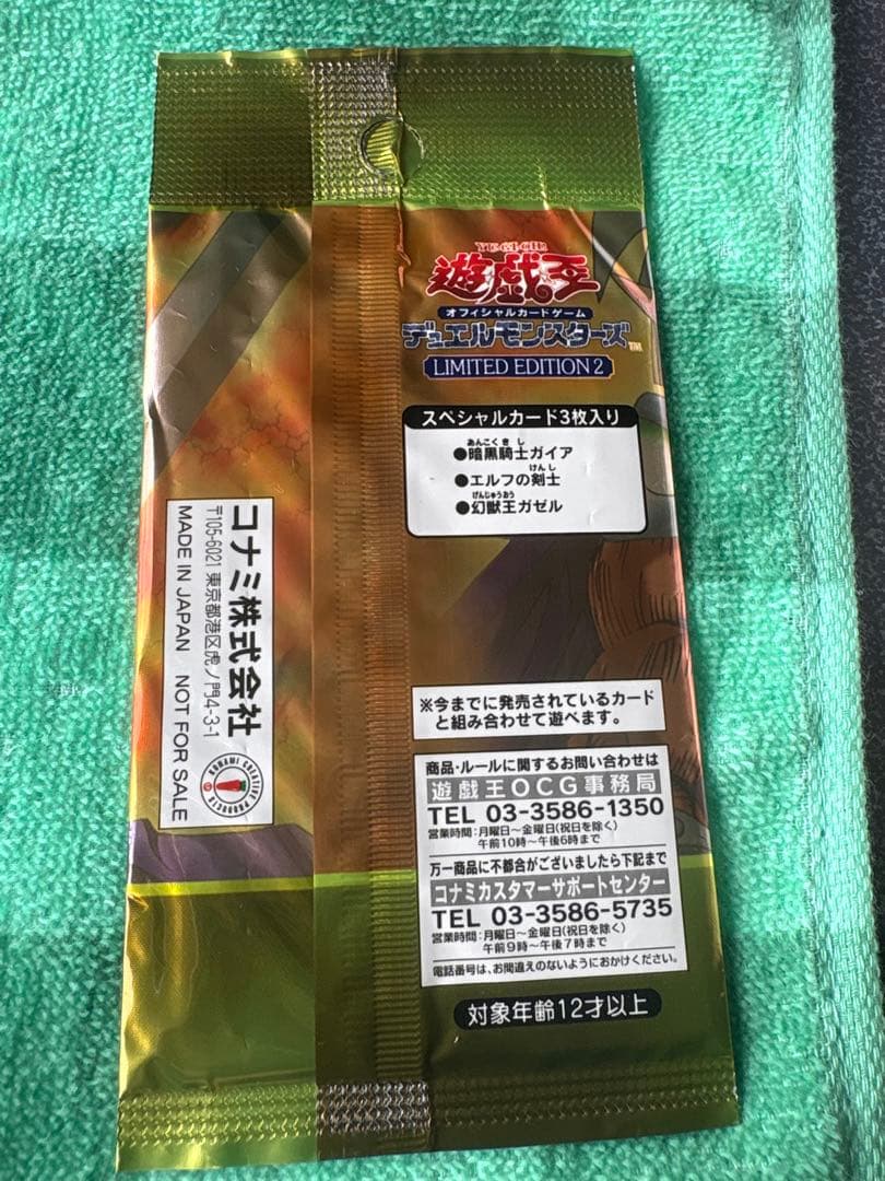 遊戯王カードパック 新品未開封3個セット