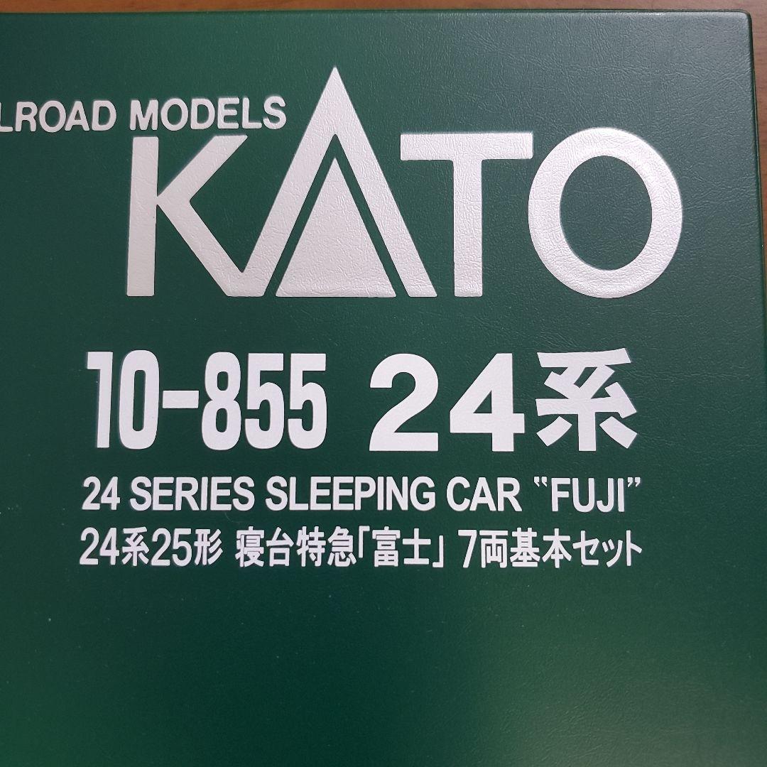 KATO 24系 寝台特急「富士」 7両基本+7両増結セット