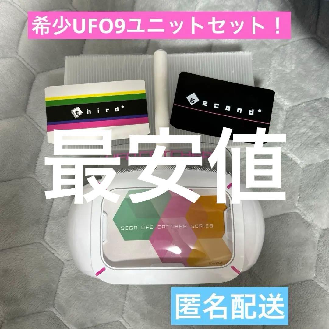 UFO9アームユニットロゴシート3枚付き！