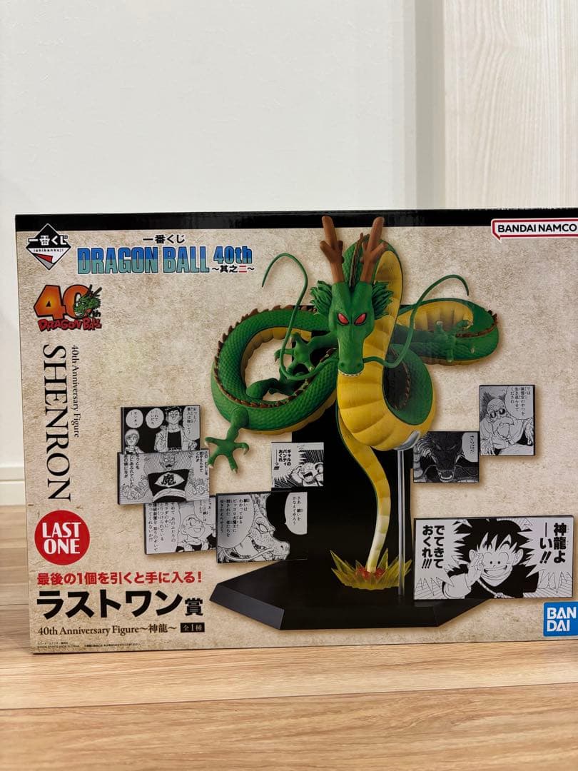 一番くじ ドラゴンボール 40th ラストワン賞 神龍 フィギュア