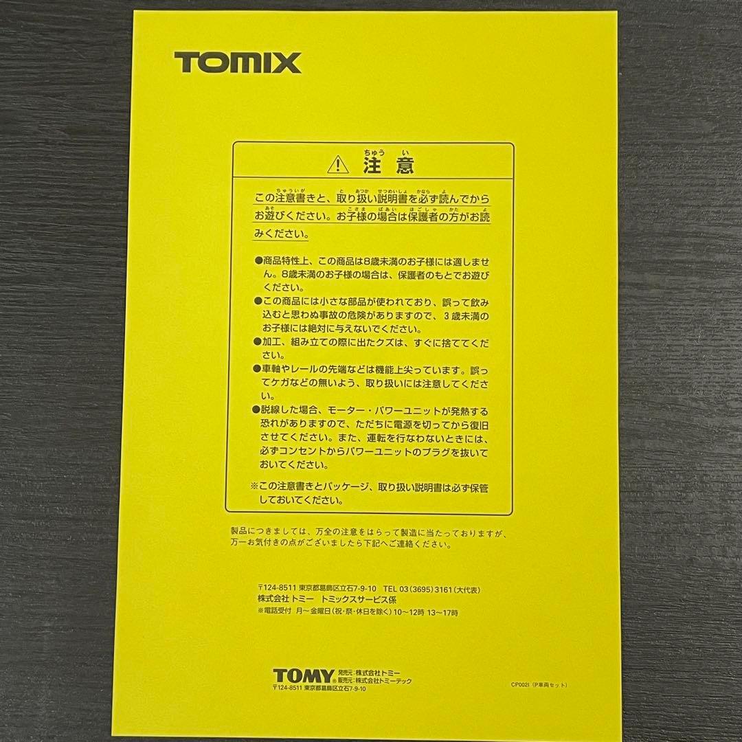 JR415 系常磐線基本セットA Nゲージ