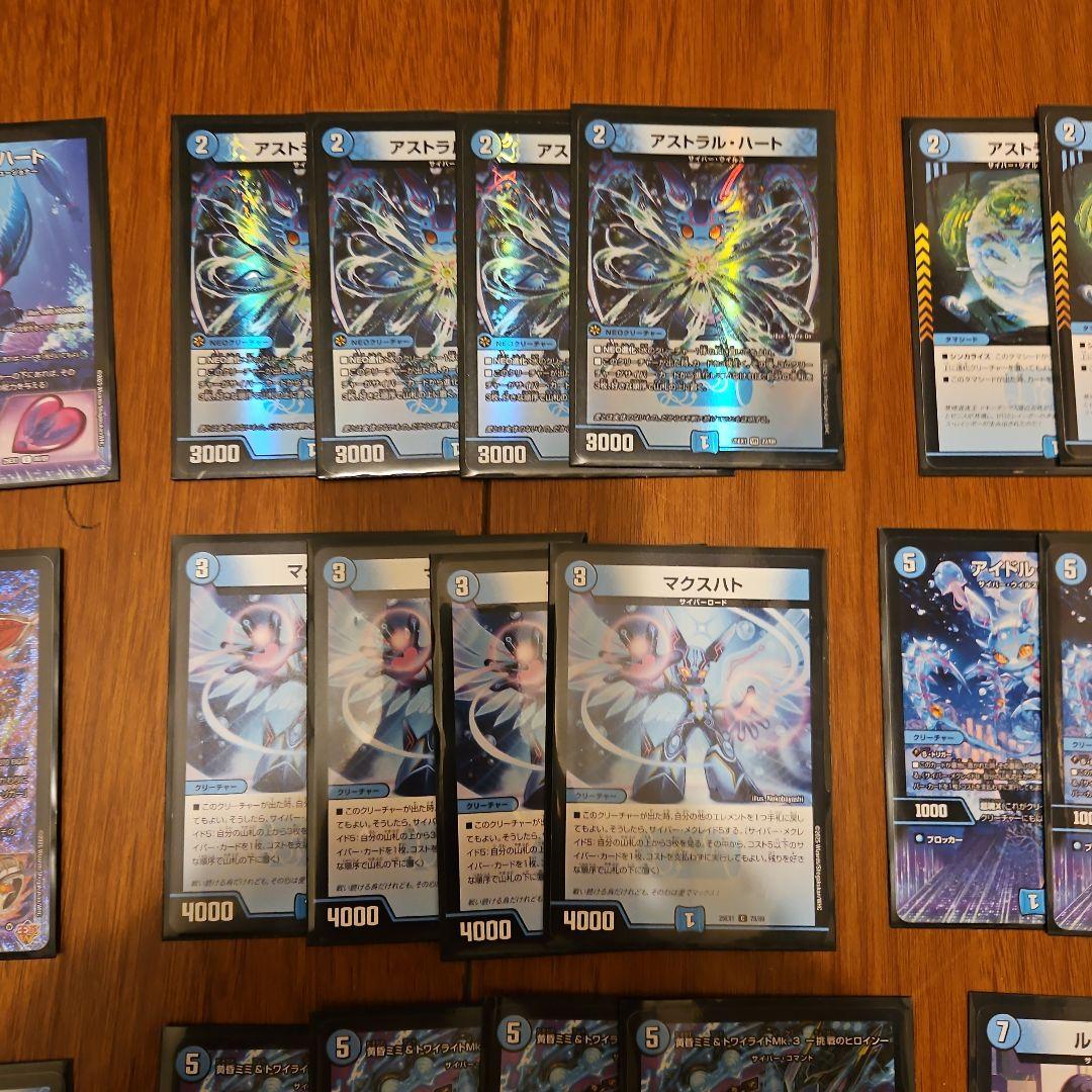 デュエルマスターズ 青単サイバー デッキ 調整パーツ8枚付属