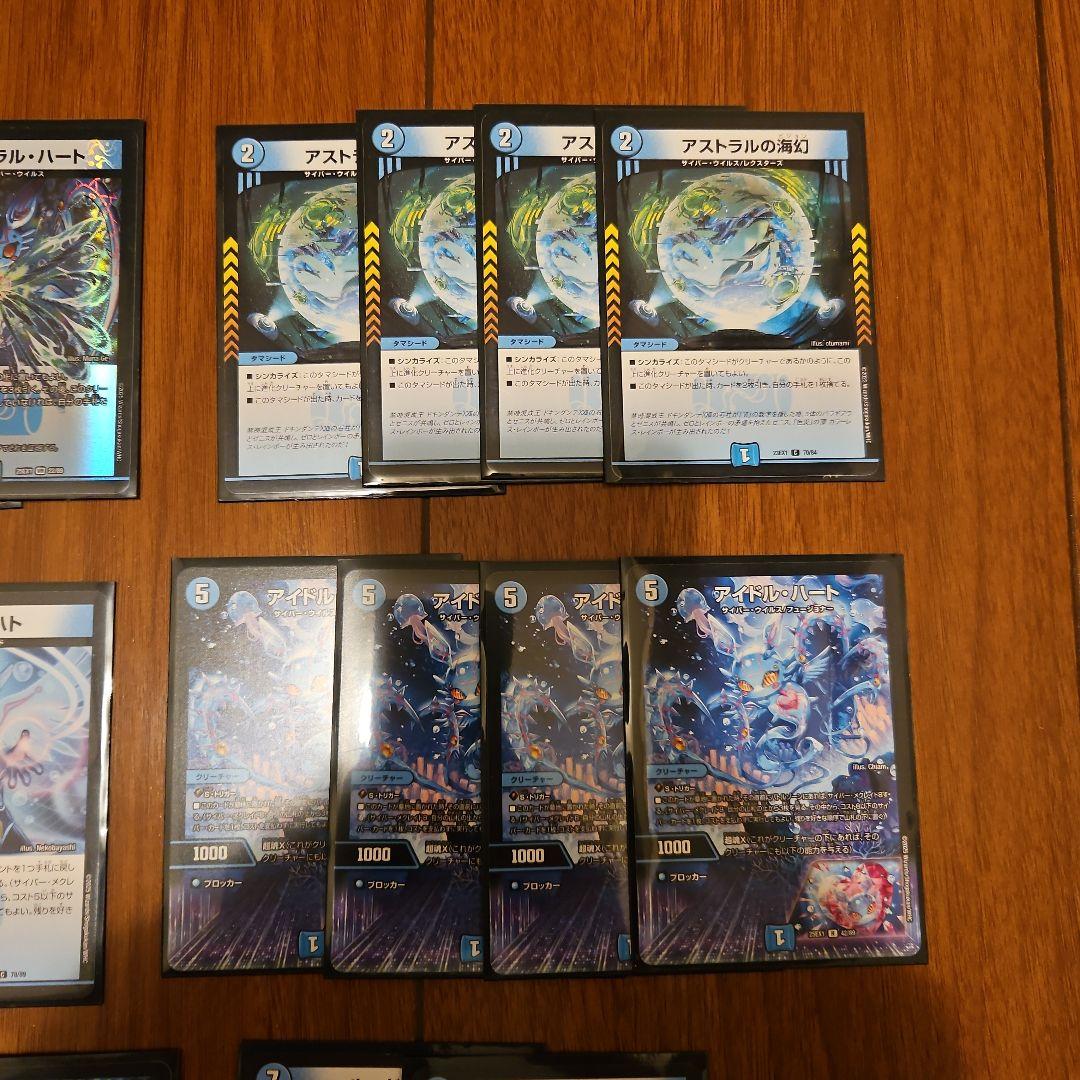 デュエルマスターズ 青単サイバー デッキ 調整パーツ8枚付属