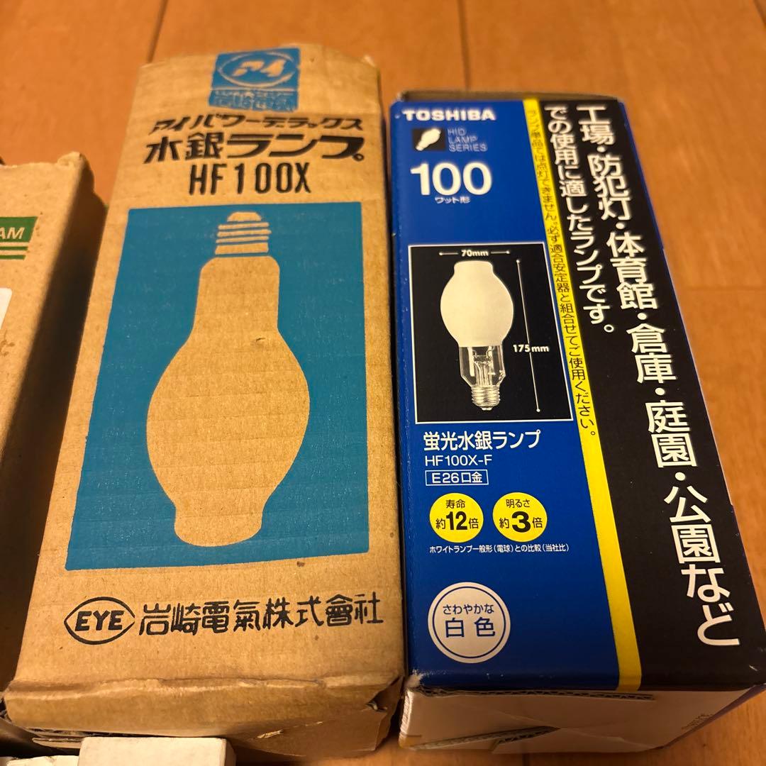 MITSUBISHI/OSRAM HF 100X 水銀ランプなど6個まとめ売り。