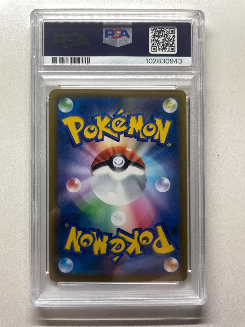 PSA10 リザードンV SR ポケカ