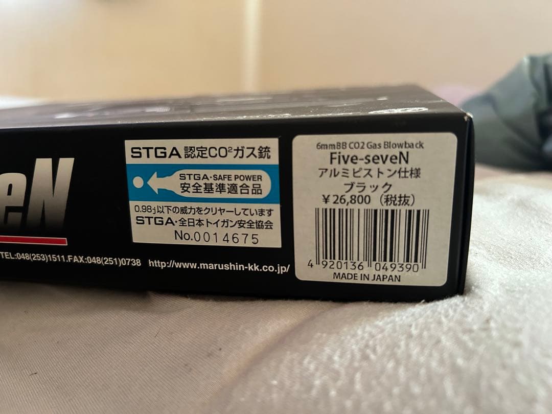最終値下げ‼︎ マルシン　FN5-7 CO2