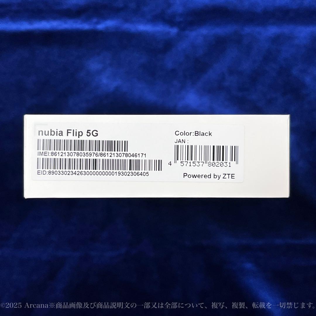 【新品未開封】Nubia Flip 5G ブラック✴︎SIMフリー✴︎購入証明書同梱