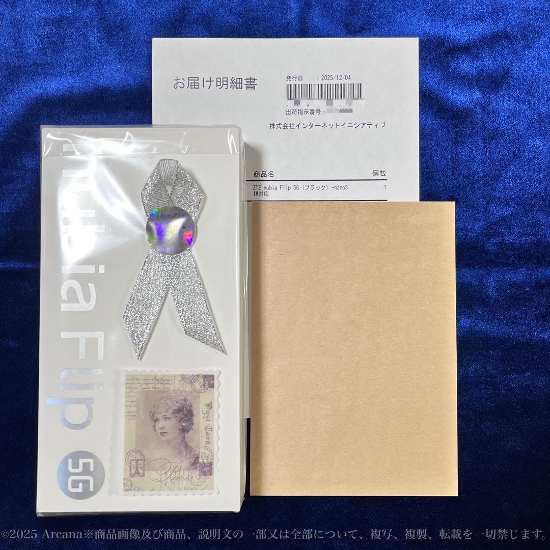 【新品未開封】Nubia Flip 5G ブラック✴︎SIMフリー✴︎購入証明書同梱