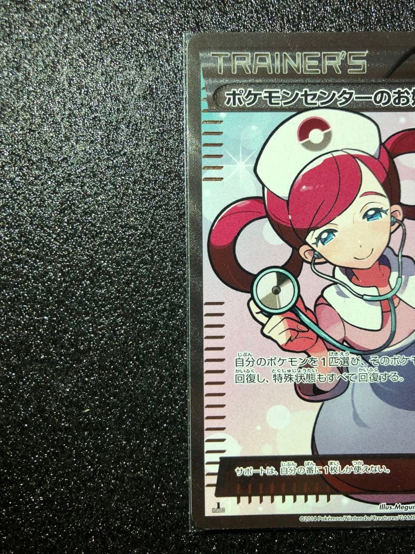 ワイルドブレイズ　メガリザードンXex RR ポケモンセンターのお姉さん　セット