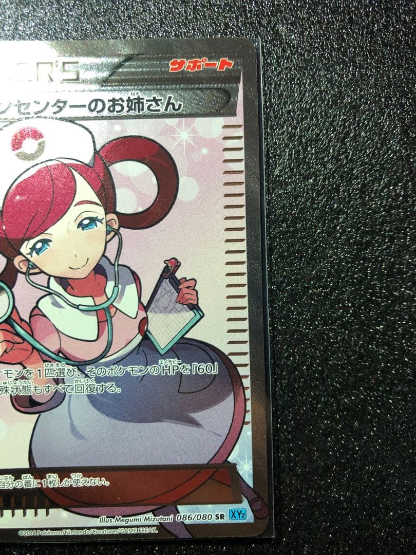 ワイルドブレイズ　メガリザードンXex RR ポケモンセンターのお姉さん　セット