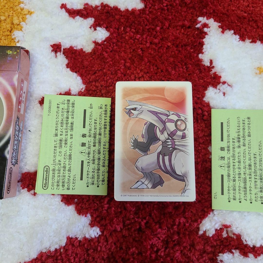 た*み様 ポケモン トランプ ダイヤモンドパール　2007年生　未使用品