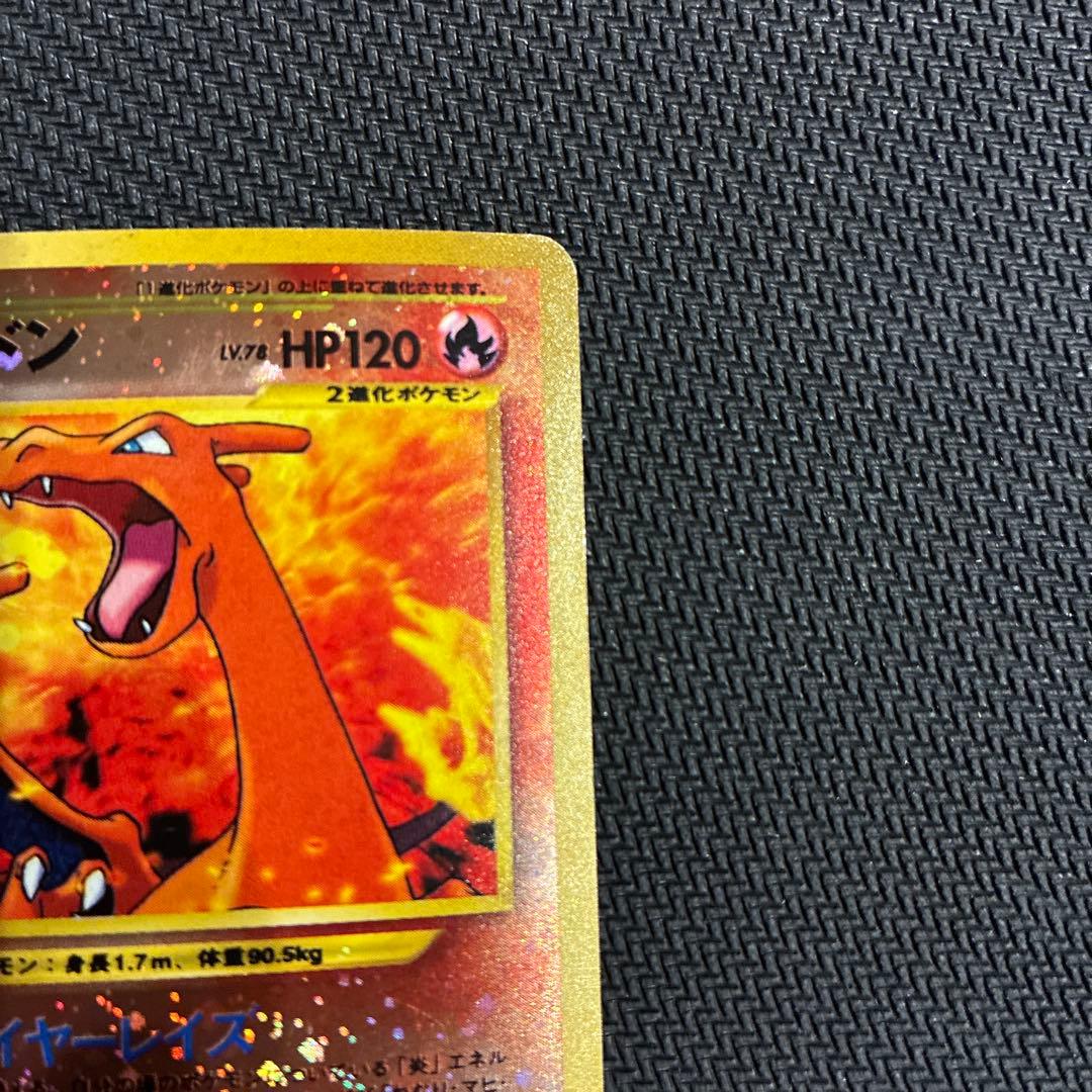 【渦巻きホロ】リザードン プレミアムファイル2 旧裏 プロモ PROMO