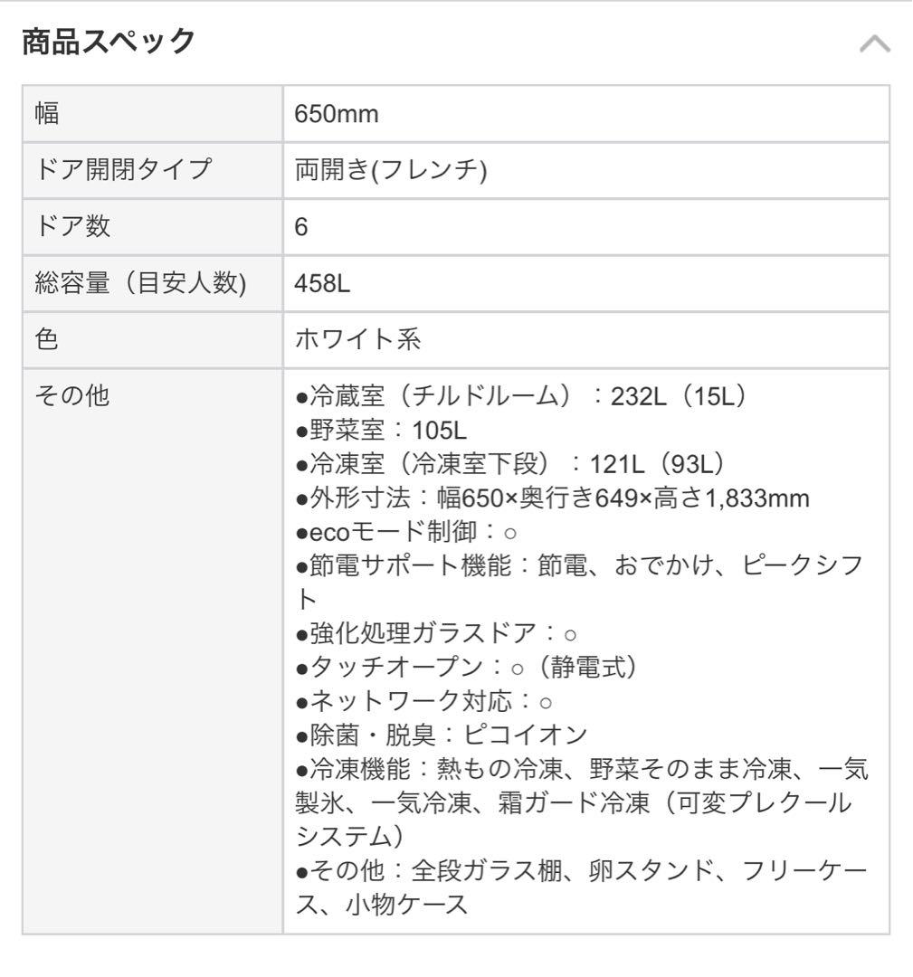 東芝 TOSHIBA冷蔵庫　大容量大型458L送料無料フレンチドア　省エネ